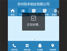 Tablet Screenshot of kf-ty.com